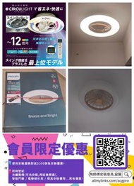 Doshisha Ceiling Fan , 飛利浦風扇燈 , 安裝費400元起