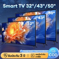 ทีวี 32 นิ้ว Smart TV สมาร์ททีวี 4K WIFI HDR+ Android 12.0 ทีวี 43 นิ้ว โทรทัศน์ HDMI/VGA/DP YouTube รับประกัน 3 ปี