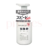 UNO男士專用控油保濕潔面泡沫 150ml (494634)(平行進口貨品)