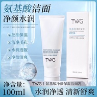 TWG Amino Acid Cleansing Moisturizing Cleanser Moisturizing Soft Cleansing Amino Acid Facial Cleanse