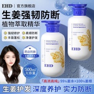 🔥正品现货🔥EHD洗头膏EHD Shampoo Anti-breakage Strong Soft Ginger Shampoo Fragrance Control Oil Fluffy