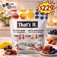 [包郵] That’s it 迷你水果條 /必買推介