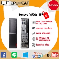 ( สินค้ามีตำหนิ ขายถูก )  คอมมือสอง  Lenovo V520S SFF CPU Core i5-7400 (Gen 7) ฮาร์ดดิสก์ SSD(มือ2) 