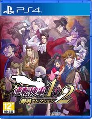 ★萊盛小拳王★ PS4 逆轉檢察官 1&2 御劍精選集 中文版