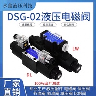 Oil Research Type Hydraulic Two-Way Solenoid Valve DSG-02Oil Circuit Control Valve DSG-03Universal H