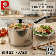 不銹鋼單柄高身奶鍋帶蓋連蒸架18cm 電磁爐適用 | PC-H5871
