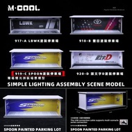 [訂購] 1∶64 場景 SPOON塗裝停車場 - 品牌/改裝車廠 🈶燈 拼裝場景模型
