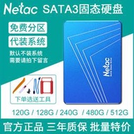 朗科SSD固態硬盤128G 240G 256G 480G 512G臺式機筆記本電腦SATA3