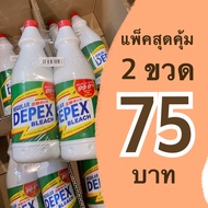 Depex 1000 ml(ยกลัง2ขวด) ผลิตภัณฑ์น้ำยาฟอกขาว น้ำยาซัก ผ้าขาว น้ำยาทำความสะอาด น้ำยาเอนกประสงค์ ขจัด