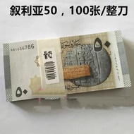 Brand New Asian Banknote Syria 50 Pound Face Value Banknotes Foreign Coins Fidelity Collection loi40