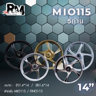 RM.racing ล้อแม็ก Yamaha Mio รุ่น 5 ก้าน สำหรับ MIO 115/ FINO 115 / NOUVO/ NOUVO MX /NOUVOอิลิแก๋น ขอบ14 นิ้ว ดิส4รู (1คู่)