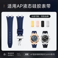 9/11 Audemars Piguet AP Royal Oak Liquid Silicone Rubber 26mm Watch Strap 15400/26331/15500