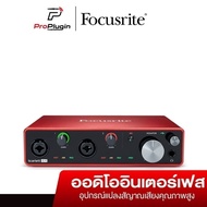Focusrite Scarlett 4i4(Gen3) Home Studio 8in/6out USB Audio Interface (ProPlugin)