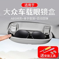 Suitable for Volkswagen Golf 8 Car Glasses Case Golf 7 Glasses Case Golf 8 Car Glasses Case