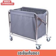 JTLรถเข็น รถเข็นผ้าแห้งพับได้ รถเข็นอเนกประสงค์  รถเข็นโรงแรม Linen trolley พับได้ รถเข็น