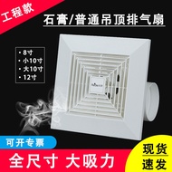 AT*🛬Mute Gypsum Board Integrated Ceiling Exhaust Fan Office Bathroom Ventilating Fan Pipe Ceiling Ceiling Ceiling Ventil