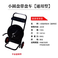 LZD Plastic steel packing belt trolley thickened trolley packing tool trolley with trolley packing r