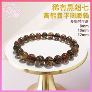 水晶手鏈 黑超七晶石手串 100%天然罕有 6mm 黑超七水晶手鍊 天然晶石手串 黑色超級七珠串 黑超七珠鏈 水晶石珠鍊 增強能量 水晶手鏈推薦 水晶石珠串推介 SLBL-S7Q-BK3S-0615