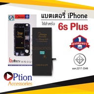 แบตเตอรี่ iPhone 6S Plus แบตไอโฟน แบตเตอรี่ไอโฟน แบตโทรศัพท์ แบตเตอรี่โทรศัพท์ แบตแท้ 100% มีรับประก