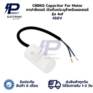 4uf 450V CBB60 CBB60 Capacitor For Motor