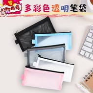 [Taichung Shipment] -Grille Pencil Case ins High-Value Transparent Large Capacity No Girls Niche Stu