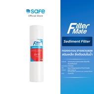 ไส้กรองน้ำดื่ม Filter mate ขนาด 2.5x10 นิ้ว | ใช้กับเครื่องกรองน้ำ UF-5S ได้