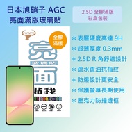 Samsung Galaxy A56 5G Version 6.7 inch A566 9H Hardness Full Glue Full Version Tempered Glass Protec