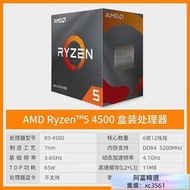 【3C大促】AMD銳龍R5 7500F 5500 5600 5600G 5700G原盒主板CPU處理器