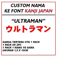 Custom cutting sticker name letter sticker Japanese Japanese katakanaKANJI