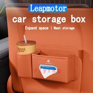 Leapmotor B01 B05 Car seat back multifunctional storage box cup holder tissue box umbrella storage h