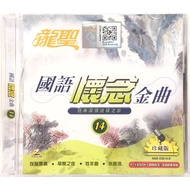 Chinese Karaoke 国语怀念金曲 14 (VCD)