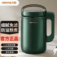 Joyoung Multifunction Soy Milk Machine Fully Automatic Soymilk Maker Household 304Grade Stainless Steel Paste Baby Food Blender Cooker 九阳豆浆机D260