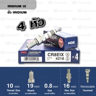 NGK Iridium Spark Plug CR8EIX 4 Heads Used For Big Bikes And Vespa Motorcycles. Made in Japan 412.
