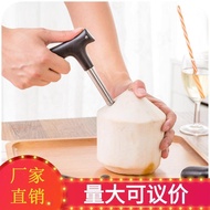 [Store Manager Recommended] Stainless steel Coconut shell Opener Coconut hole Opener Coconut Opener 
