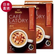 AGF - ❣2件 日本版Blendy濃厚即溶焦糖瑪奇朵咖啡(310490)❣