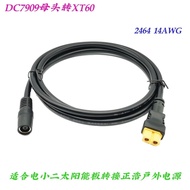 DC7909 TO XT60 Cable DC 8mm Female /DC7909 To XT60 Female Connectors Adapter Connect Solar Panel for
