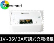 &lt;VilleSmart&gt;  (回饋價促銷中)  原創設計 MiNi 可調式充電器 手機充電  鉛酸電池充電 鋰電池充電