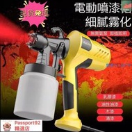 快速發貨噴漆槍 油漆噴槍 噴漆機 電動噴漆槍 電動噴槍 電動噴漆機 噴漆噴槍