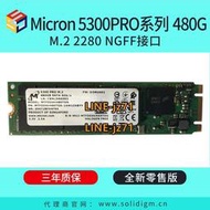 Micron/美光 5300PRO 480G M.2 2280 NGFF 企業級固態硬盤SSD全新