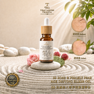 S8 玫瑰仙人掌籽逆齡精華油 #抗衰老 #抗老 #抗皺紋 #補濕 #純天然