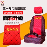 Sany SY ผ้าคลุมที่นั่ง55 60 75 135 205 215 235-8-9เบาะนั่งผ้าคลุมเบาะที่นั่งอุปกรณ์เสริมรถขุดดิน