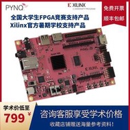 【我要曝光】【依元素】FPGA開發板Xilinx PYNQ Z2 ZYNQ 7020 人工智能Python  露天拍賣（