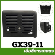 GX39-11 Exhaust Pipe GX390 Gasoline Engine 13 Horsepower