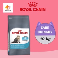 Royal Canin Urinary Care Cat 10kg โรยัล คานิน อาหารเม็ดแมว อาหารแมว อาหารแมวป้องกันนิ่ว ดูแลกระเพาะปัสสาวะ 10กก.