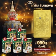 เซตแก้ชง Dee Coffee 5 กล่อง ฟรีแผนทอง ท้าวเวสสุวรรณ ร่ำรวย โชคดี มีสุข