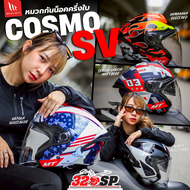 หมวกกันน็อคครึ่งใบ MT COSMO SV !!320SP