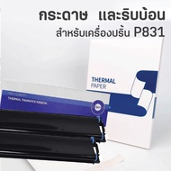 Ribbon Cartridge Thermal Paper A4 A4 For P831 Printer