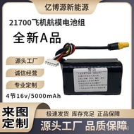 Model Aircraft Power21700Assassin16v5000Dolphin Direct Sales for Long-distance Travel mAh Battery Pa