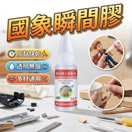 [Taiwan Shipment] National Elephant 502 Instant Glue | Strong Quick-Drying Glue | Immediate Sticking