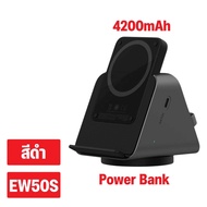 Eloop by Orsen EW50S 3 in 1 Wireless Charger Stand + EW50 แบตสำรอง 4200mAh แท่นชาร์จไร้สาย SmartWatc